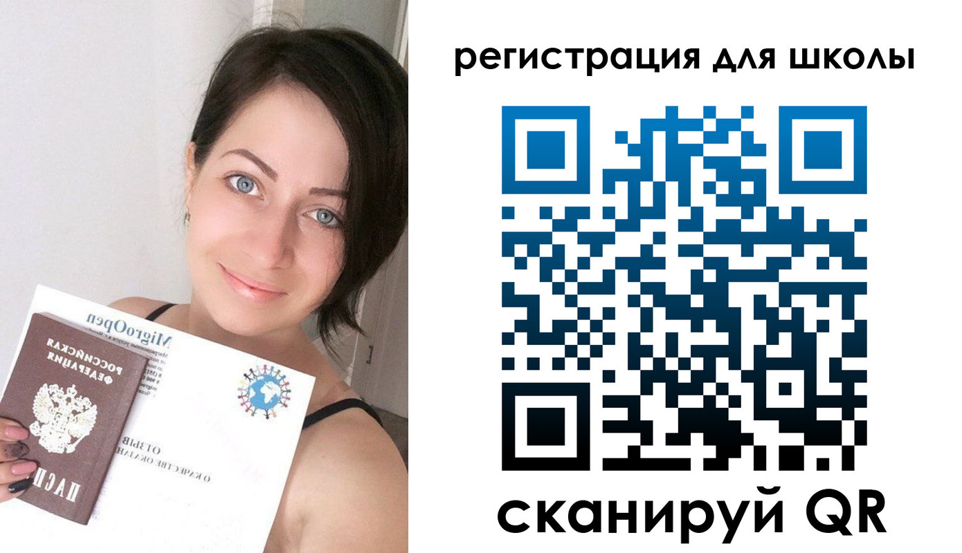 прописка для работы в Ливны