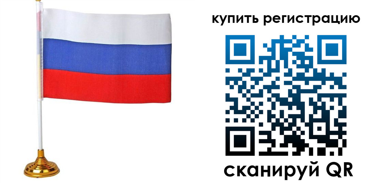 прописка от собственника в Ливны