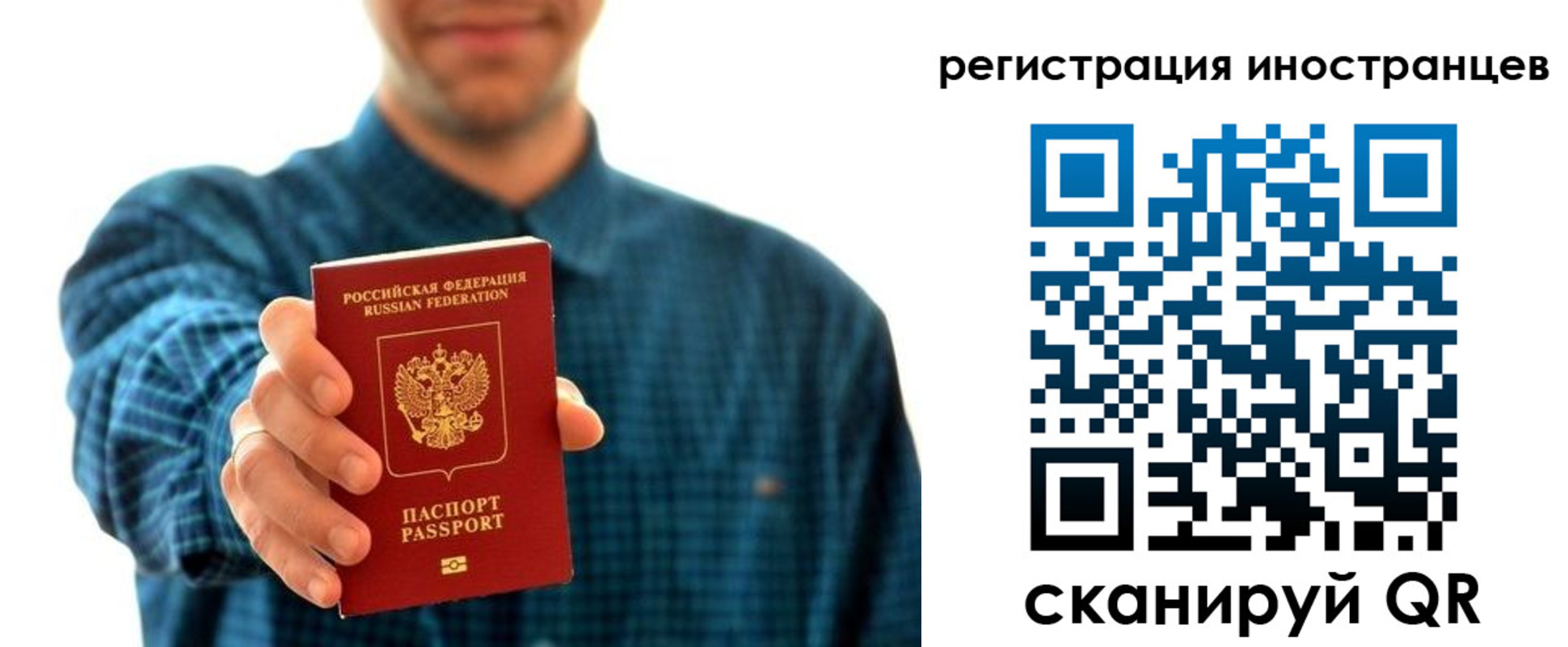 временная регистрация законно в Ливны