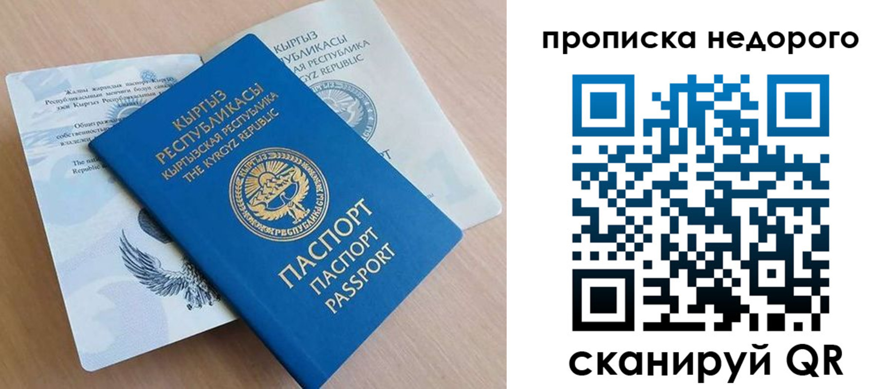 миграционный учет в Ливны
