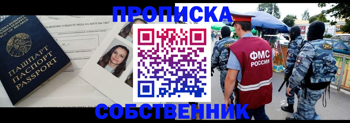 прописка ребенка в Ливны