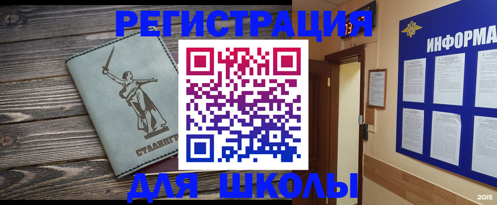 прописка для кредита в Ливны