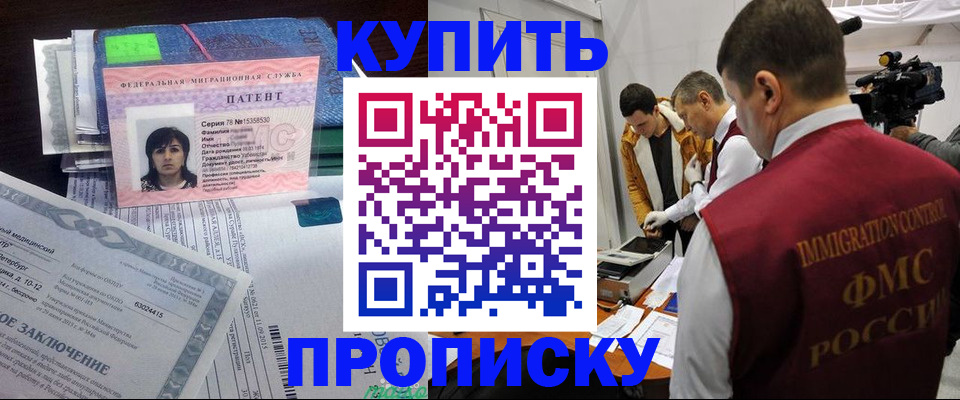 прописка от собственника в Ливны