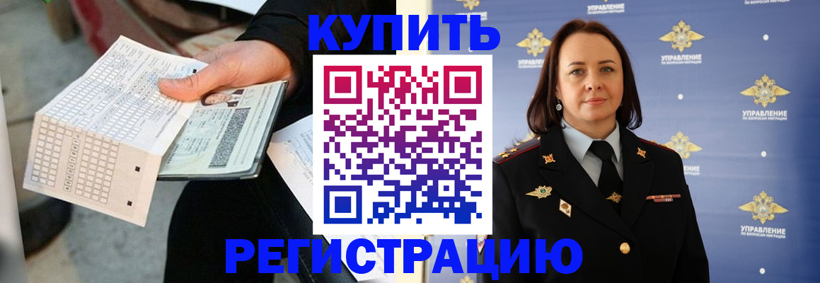 регистрация для школы в Ливны