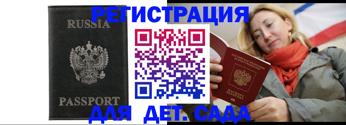 прописка иностранных граждан в Ливны