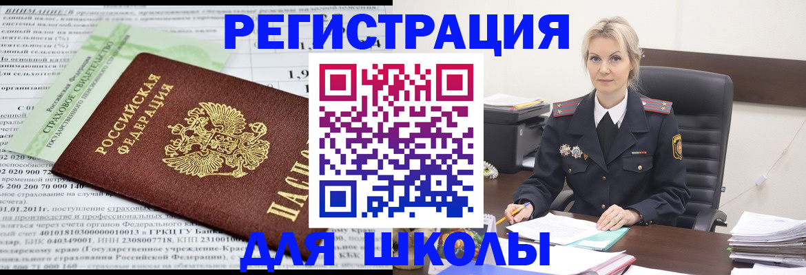 где прописаться в Ливны